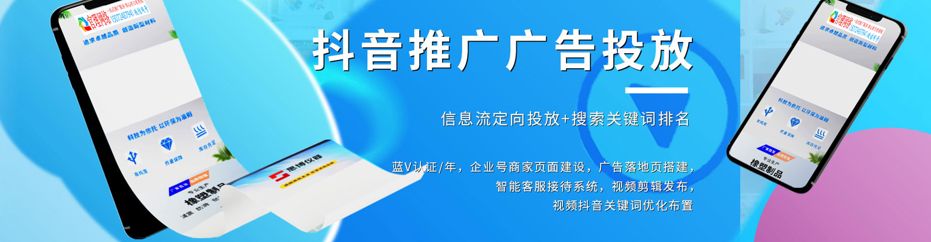 凌海sem运营